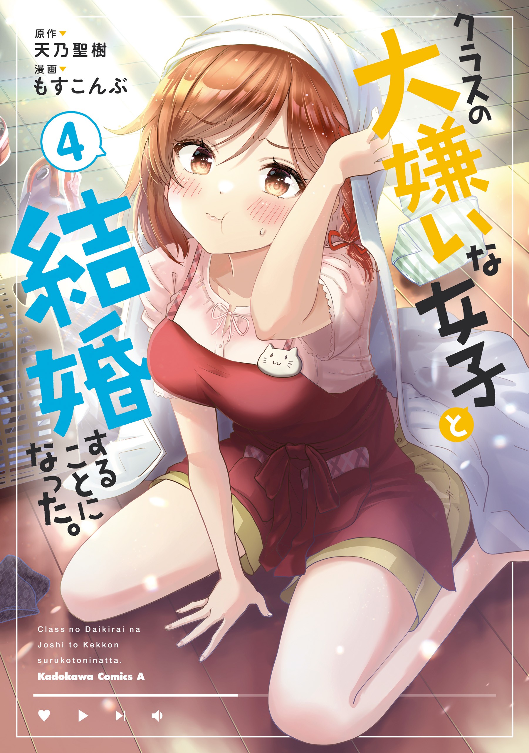 Read Class no Daikirai na Joshi to Kekkon Suru Koto ni Natta Manga Online