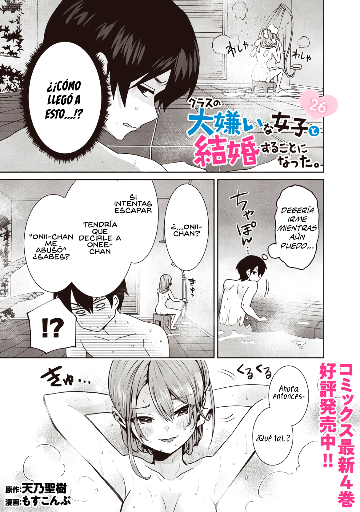 Read Class no Daikirai na Joshi to Kekkon Suru Koto ni Natta Manga Online