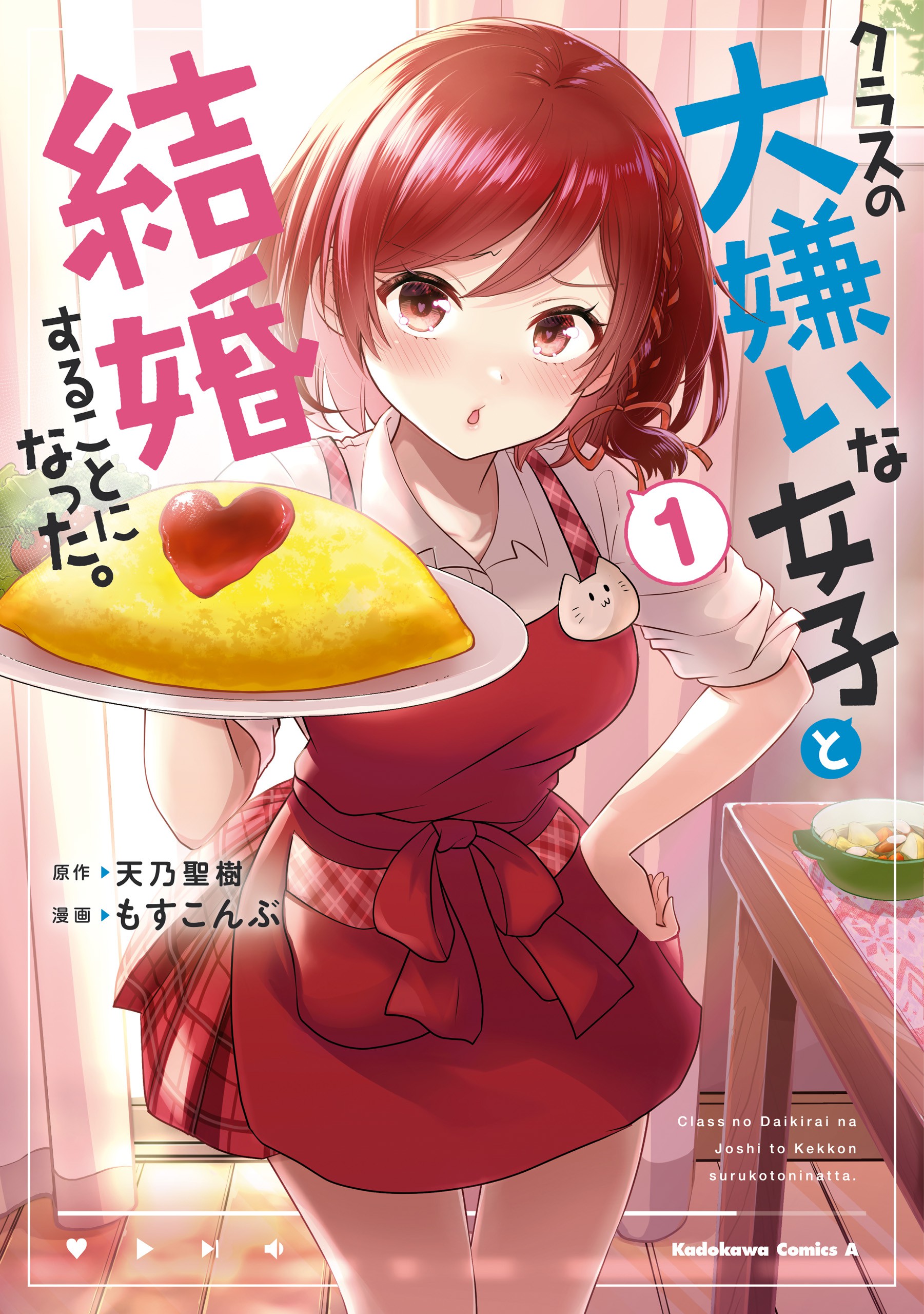 Read Class no Daikirai na Joshi to Kekkon Suru Koto ni Natta Manga Online