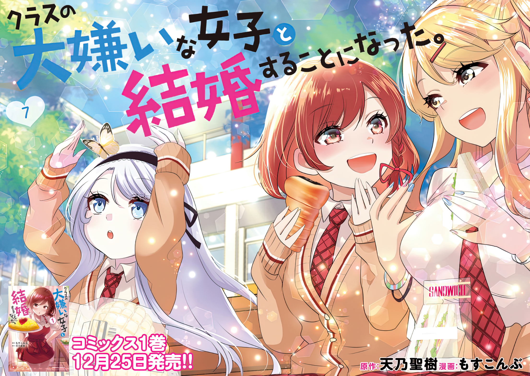 Read Class no Daikirai na Joshi to Kekkon Suru Koto ni Natta Manga Online