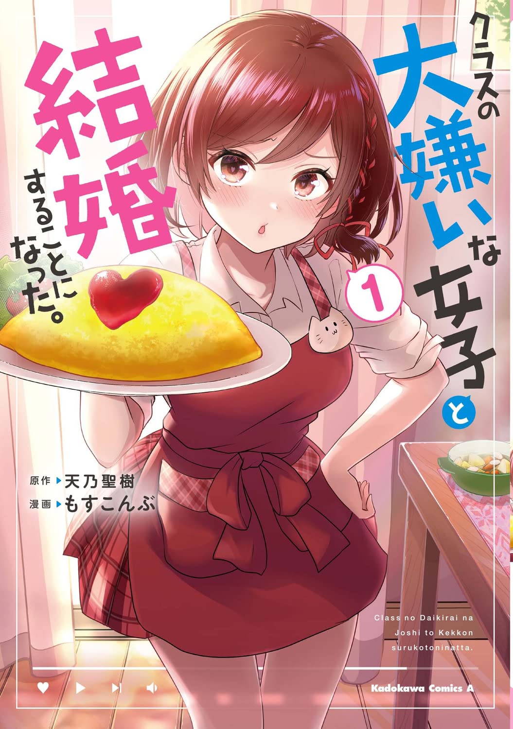 Read Class no Daikirai na Joshi to Kekkon Suru Koto ni Natta Manga Online