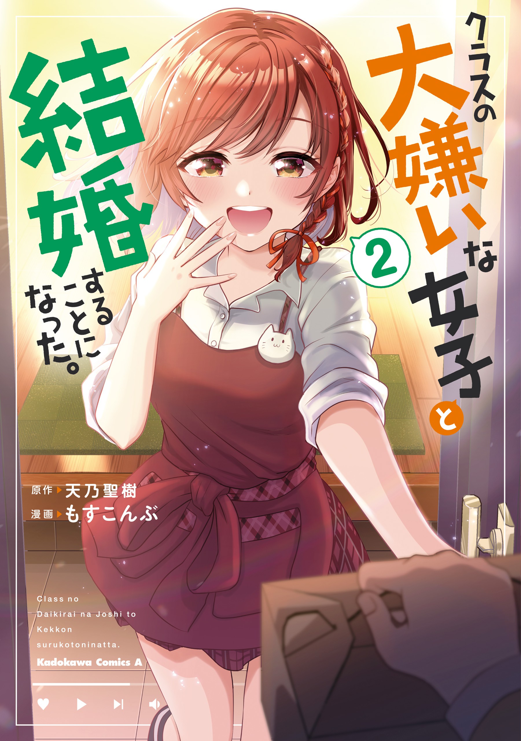 Read Class no Daikirai na Joshi to Kekkon Suru Koto ni Natta Manga Online