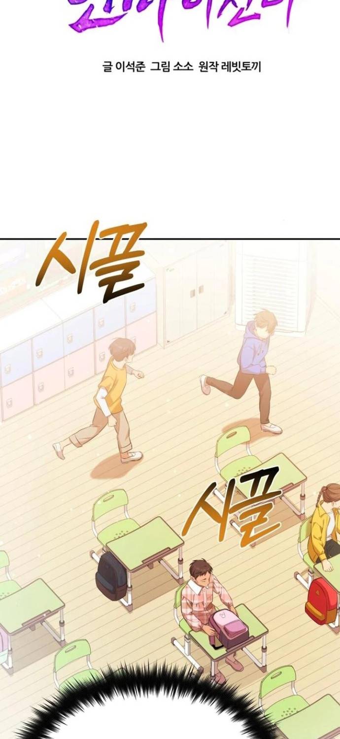 Read El Demonio Celestial de los Masajes Manga Online