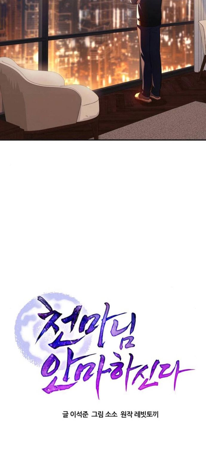 Read El Demonio Celestial de los Masajes Manga Online