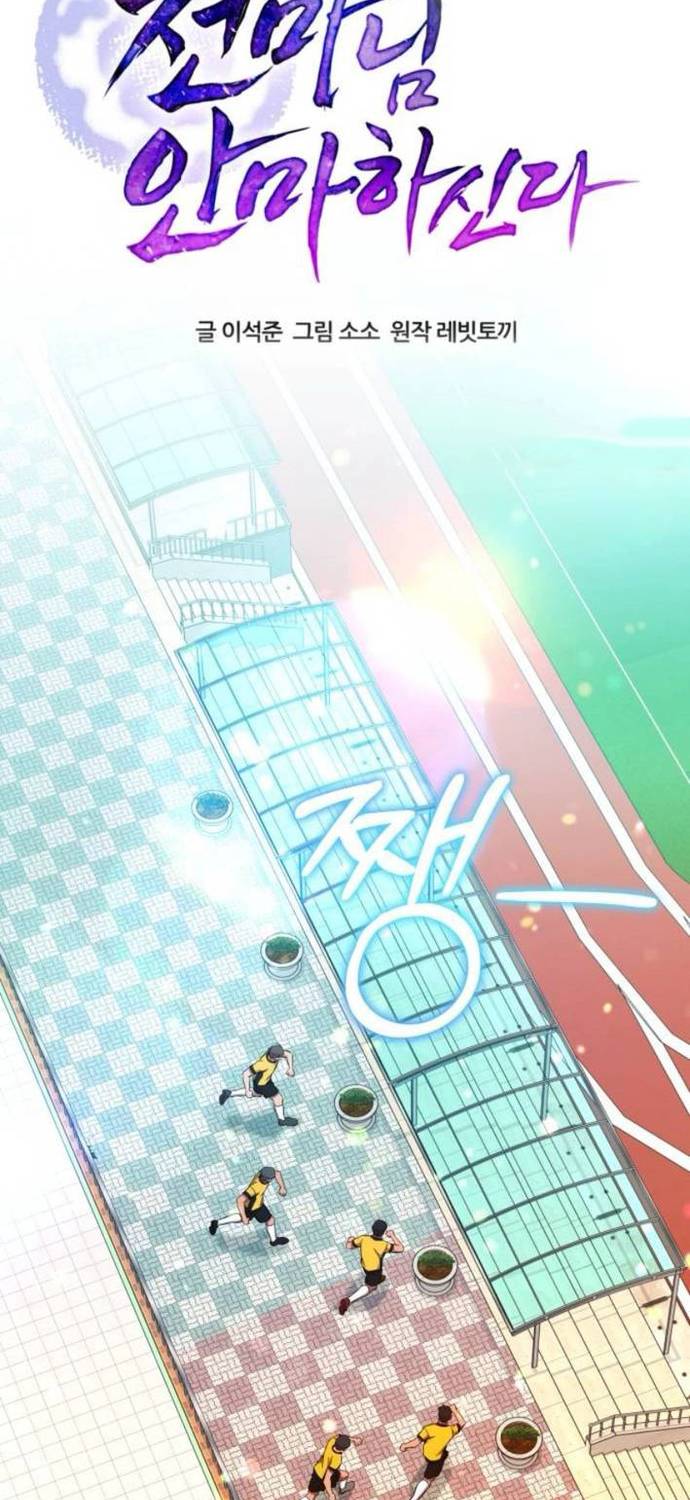 Read El Demonio Celestial de los Masajes Manga Online