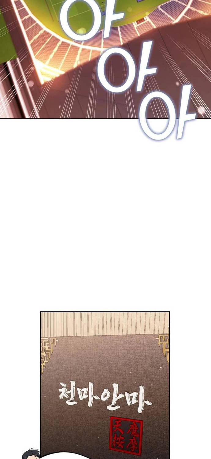 Read El Demonio Celestial de los Masajes Manga Online