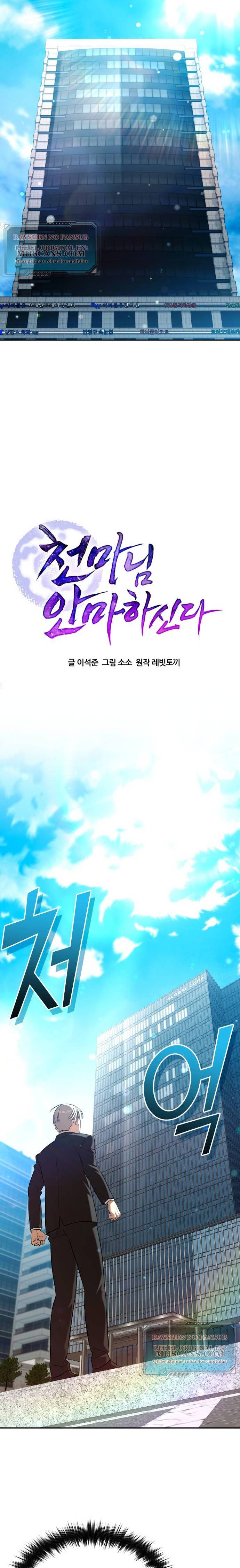 Read El Demonio Celestial de los Masajes Manga Online