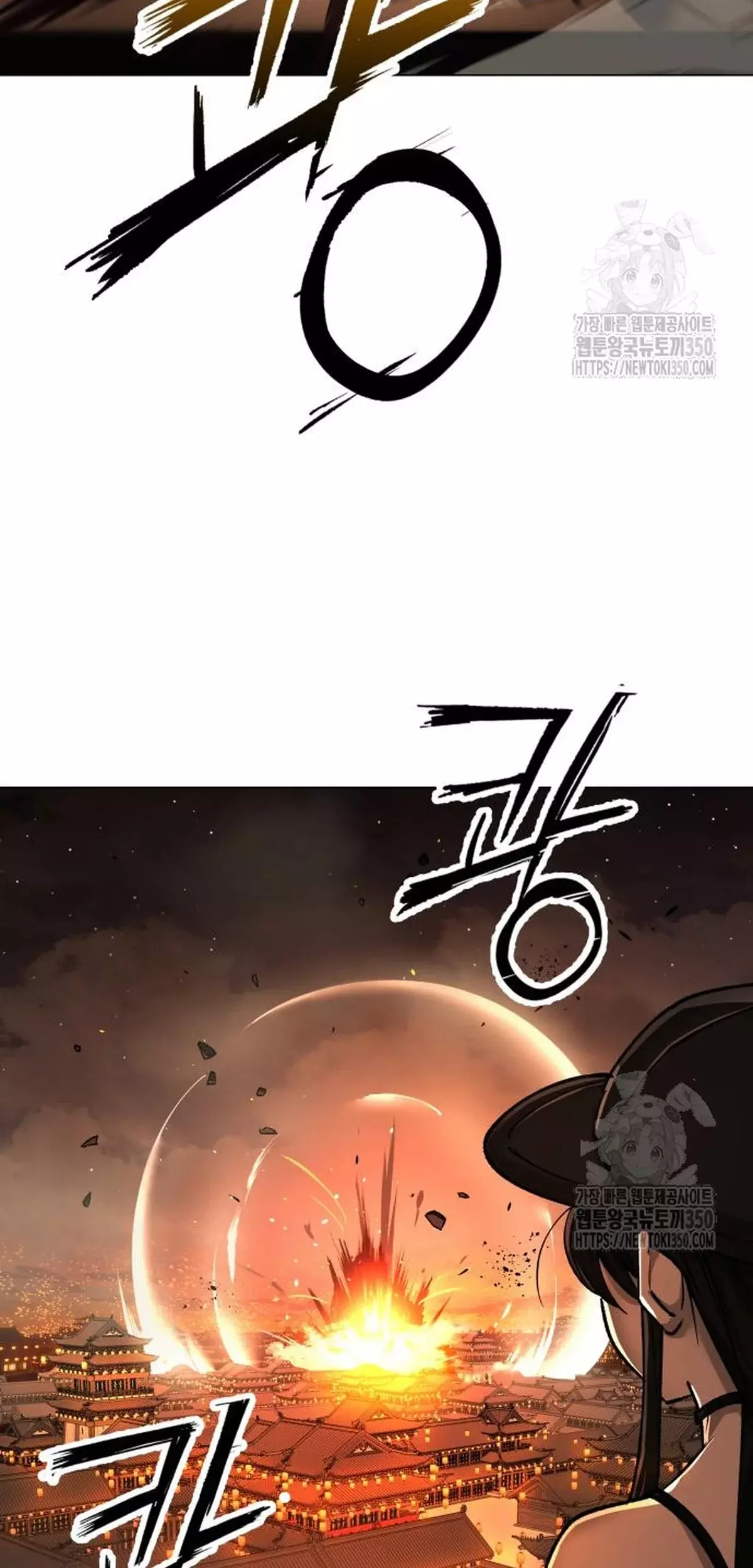 Read El Demonio Celestial del Cosmos 3077 Manga Online