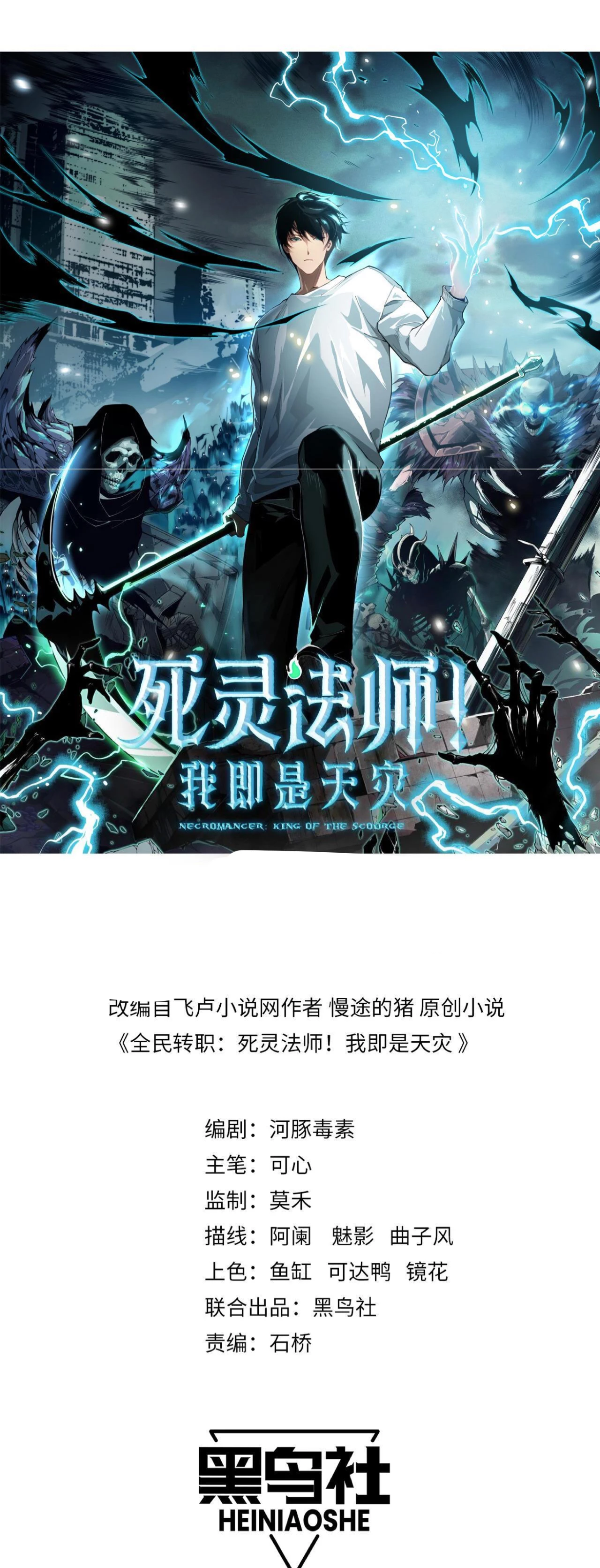 Read El Despiadado Demonio Celestial Manga Online