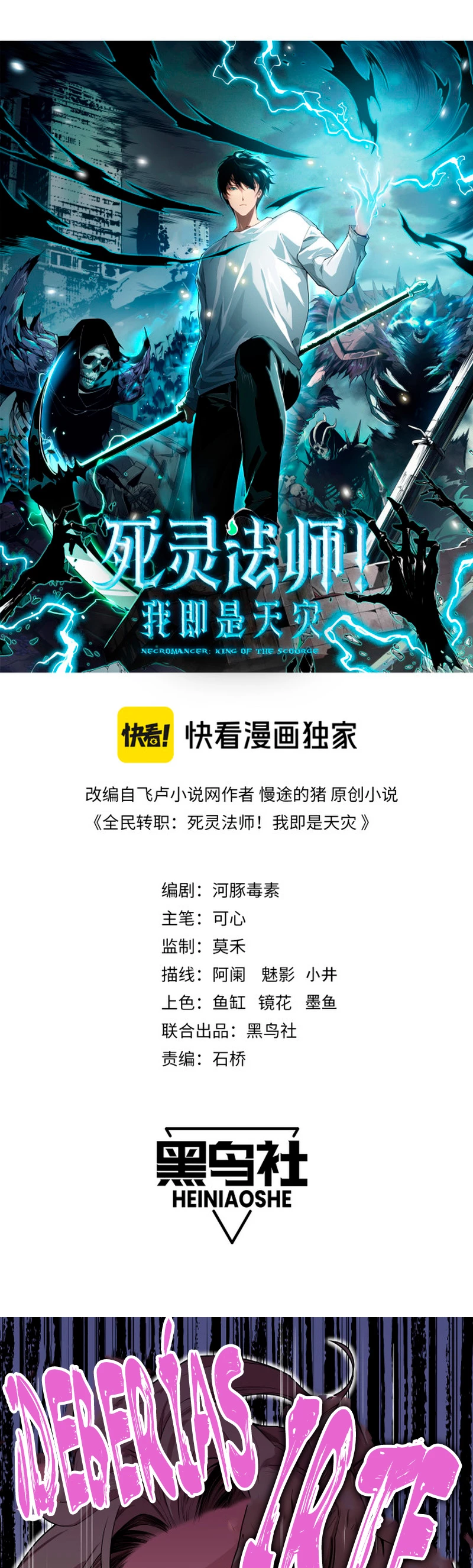 Read El Despiadado Demonio Celestial Manga Online