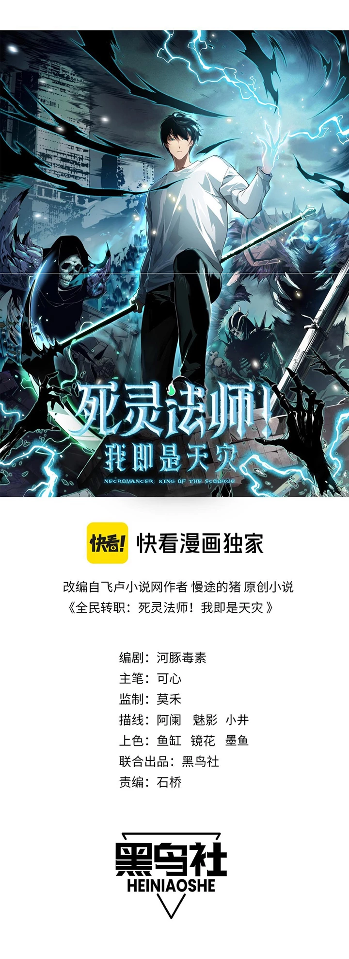 Read El Despiadado Demonio Celestial Manga Online