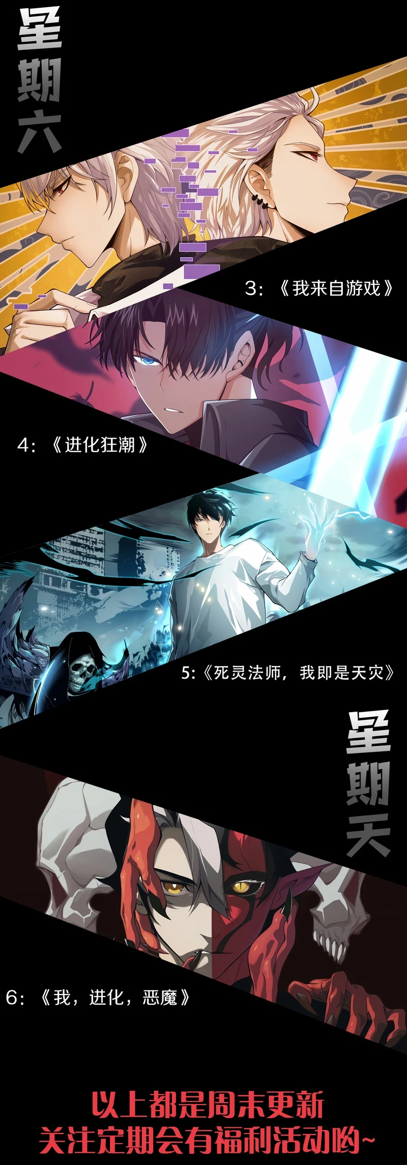 Read El Despiadado Demonio Celestial Manga Online