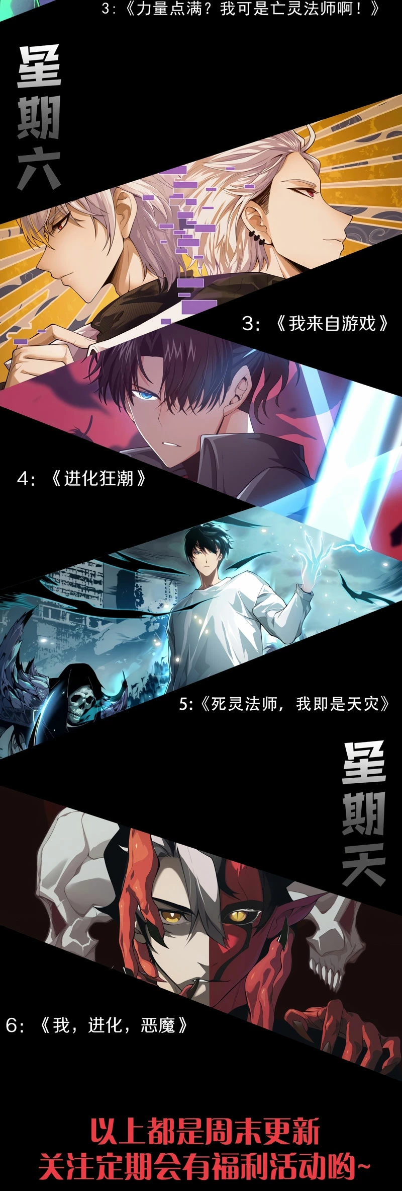 Read El Despiadado Demonio Celestial Manga Online