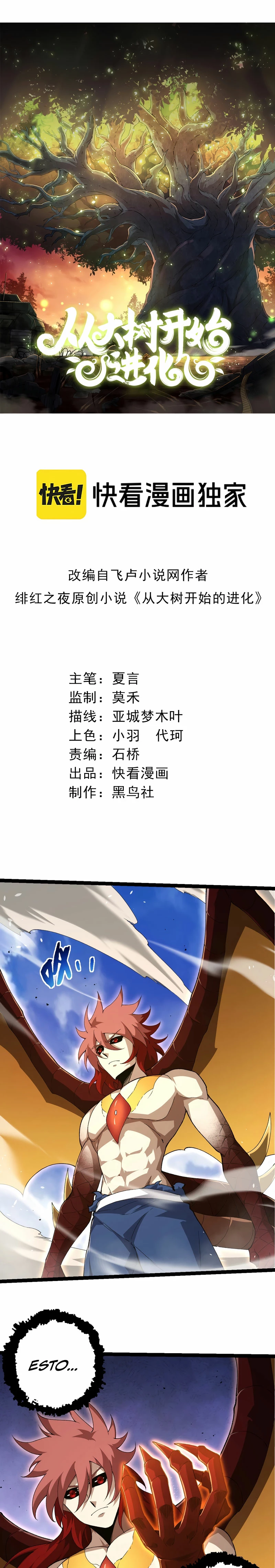 Read El Despiadado Demonio Celestial Manga Online