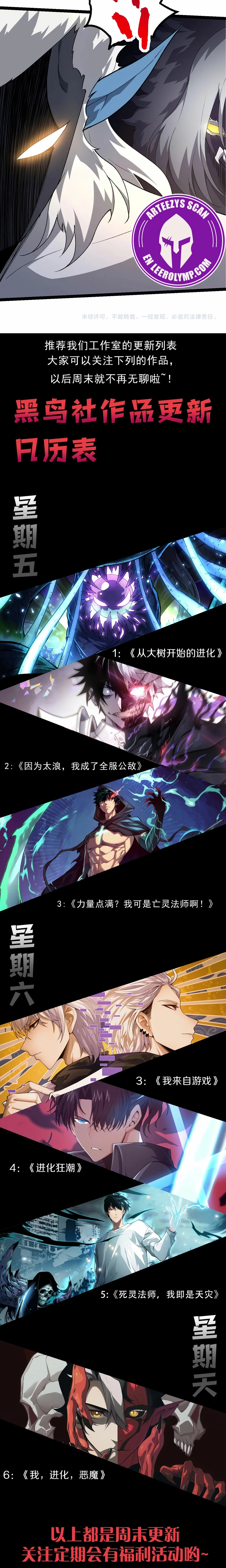 Read El Despiadado Demonio Celestial Manga Online