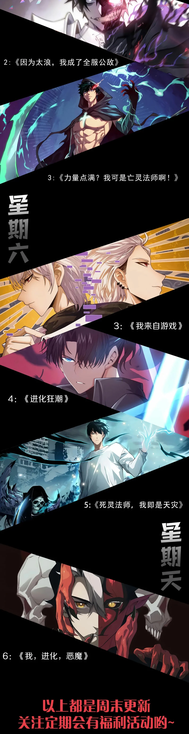 Read El Despiadado Demonio Celestial Manga Online