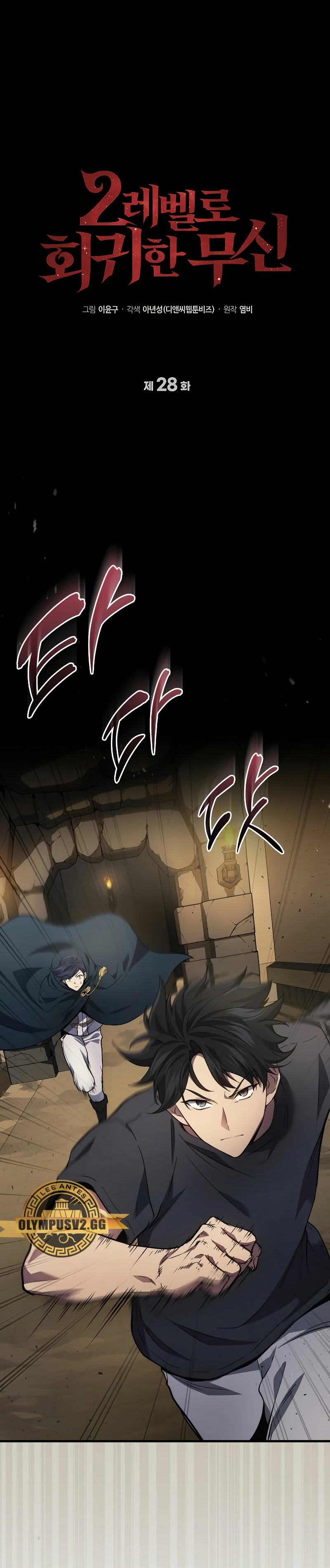 Read El Despiadado Demonio Celestial Manga Online