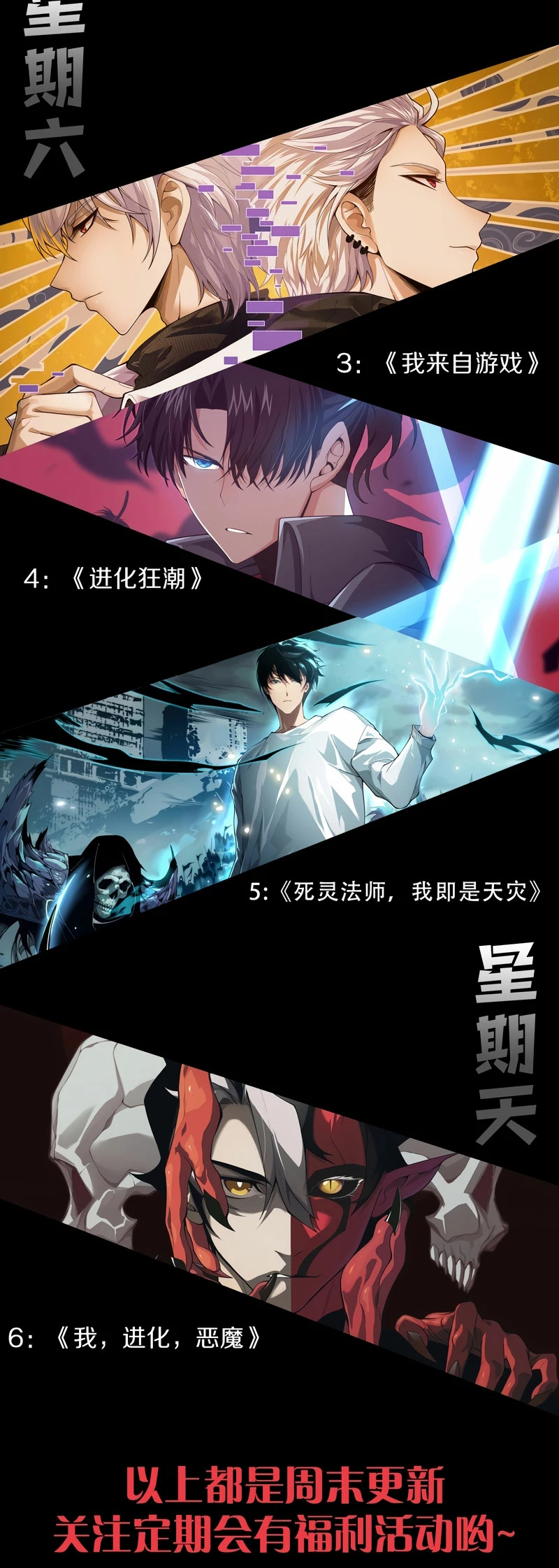 Read El Despiadado Demonio Celestial Manga Online