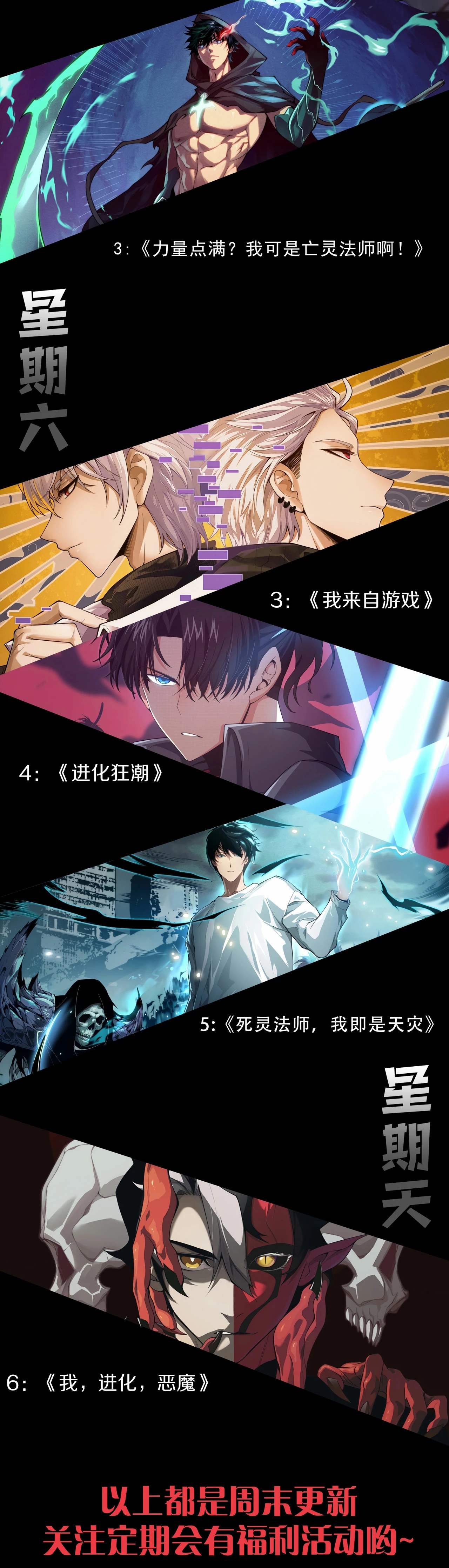 Read El Despiadado Demonio Celestial Manga Online