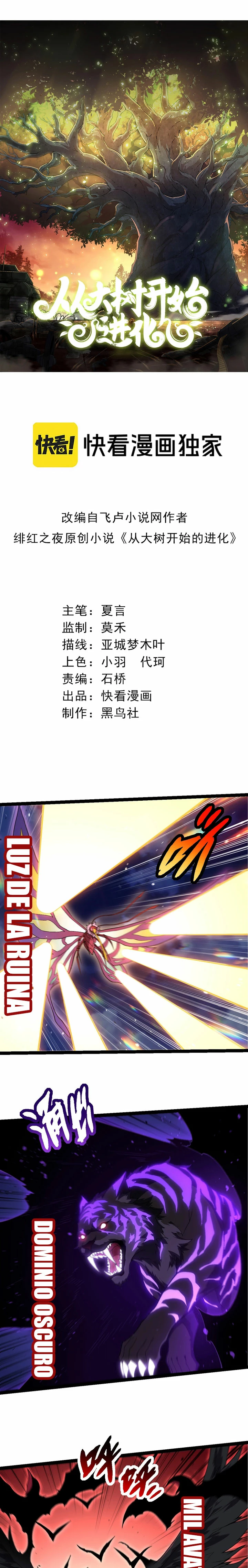 Read El Despiadado Demonio Celestial Manga Online