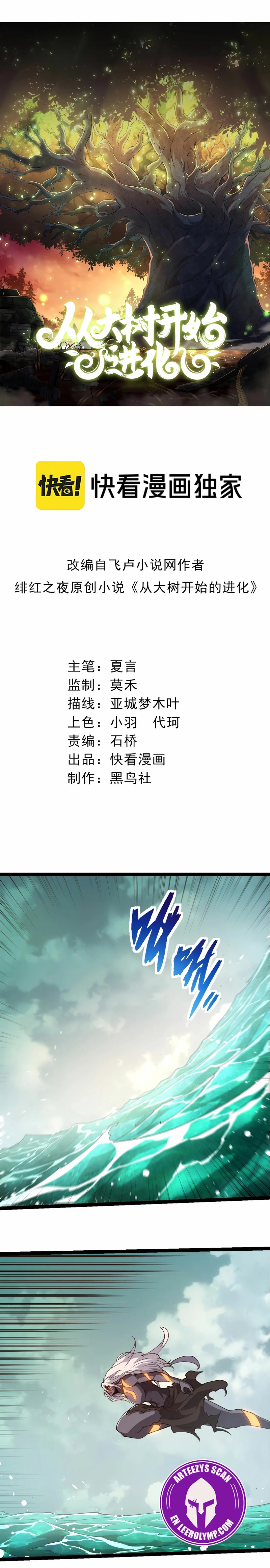 Read El Despiadado Demonio Celestial Manga Online