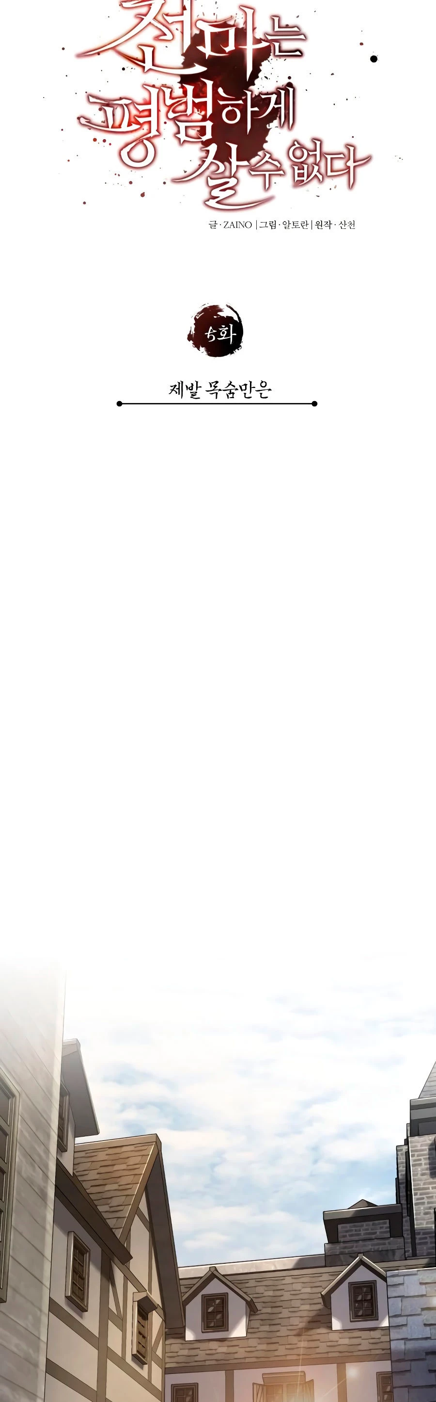 Read El Despiadado Demonio Celestial Manga Online