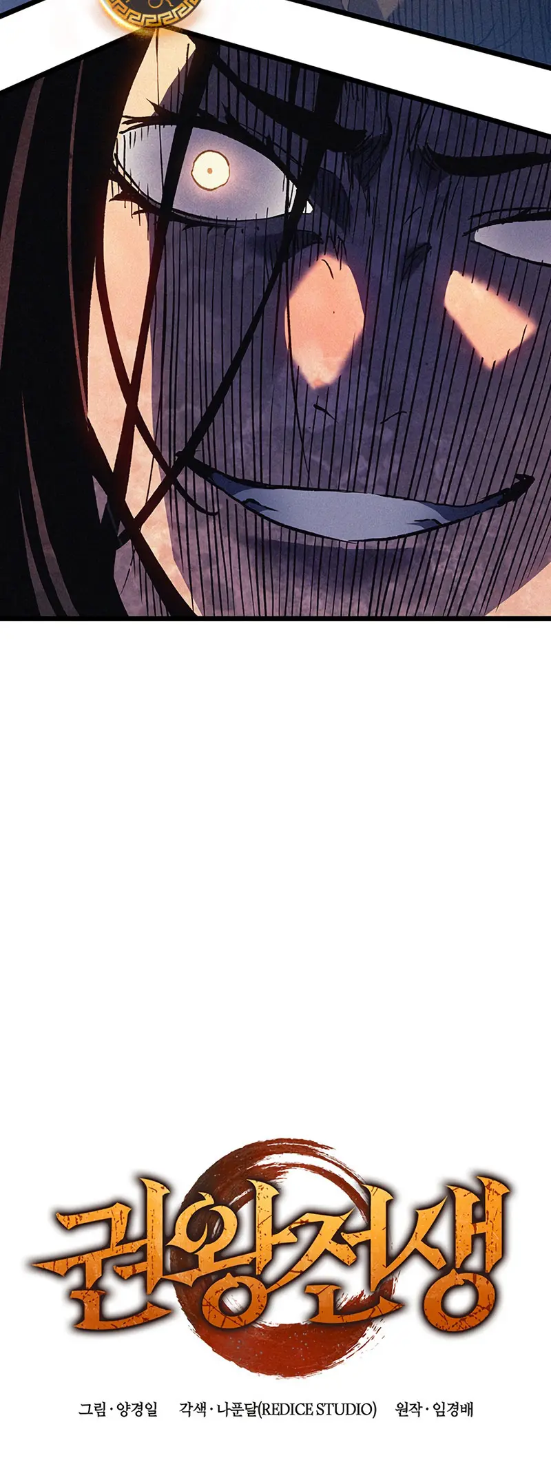 Read El Indomable Rey Marcial Manga Online