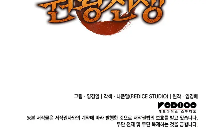 Read El Indomable Rey Marcial Manga Online