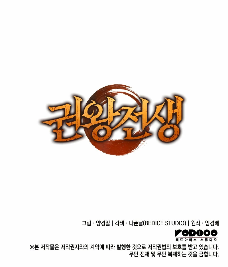 Read El Indomable Rey Marcial Manga Online