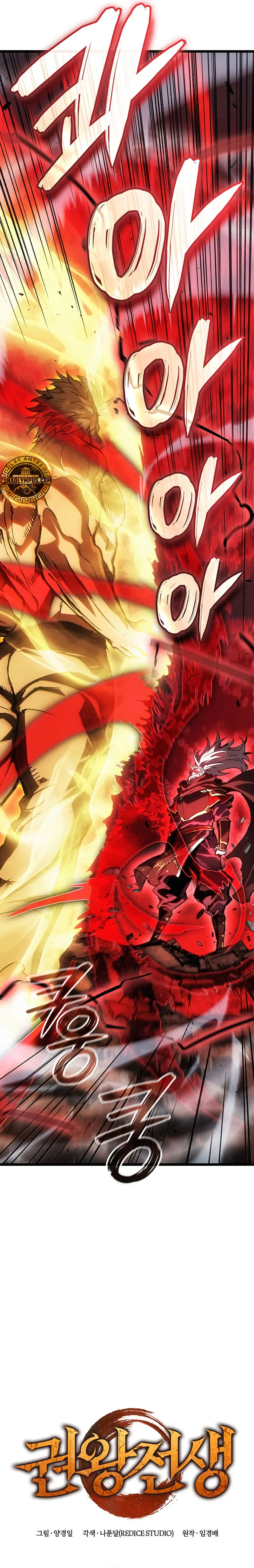 Read El Indomable Rey Marcial Manga Online