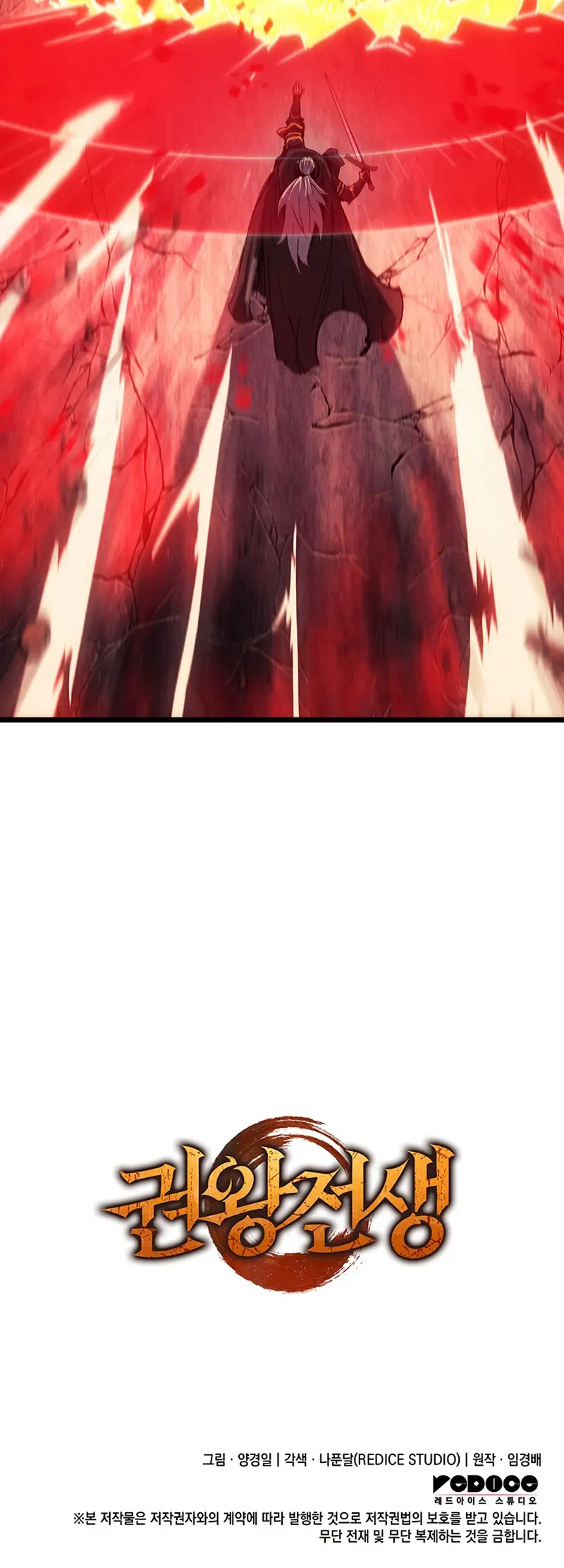 Read El Indomable Rey Marcial Manga Online