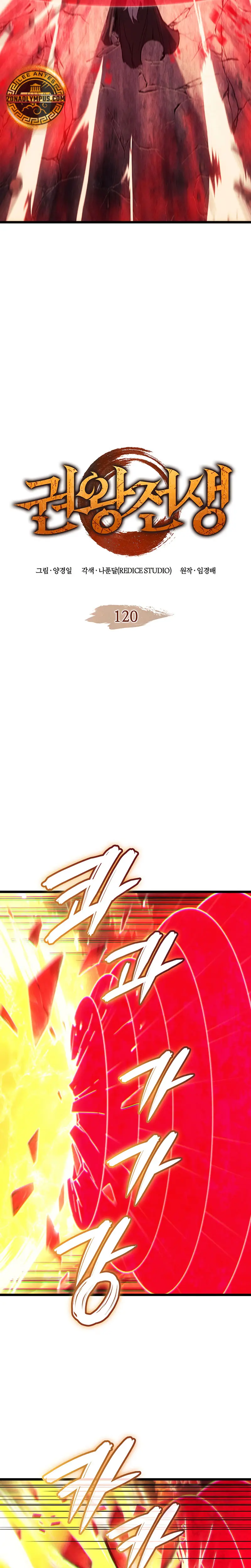 Read El Indomable Rey Marcial Manga Online