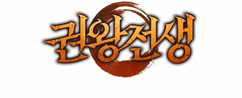 Read El Indomable Rey Marcial Manga Online