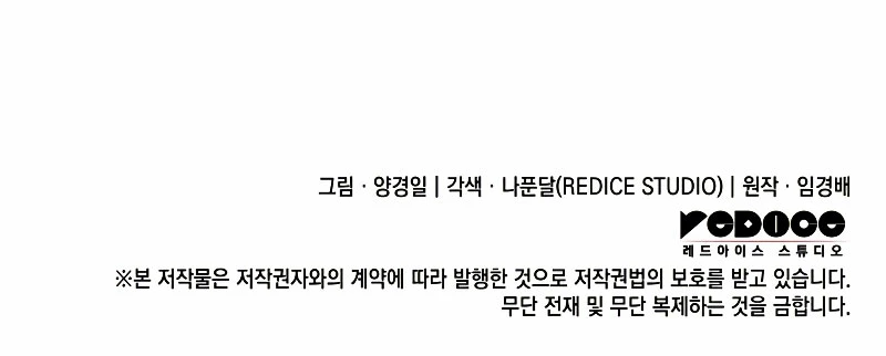 Read El Indomable Rey Marcial Manga Online