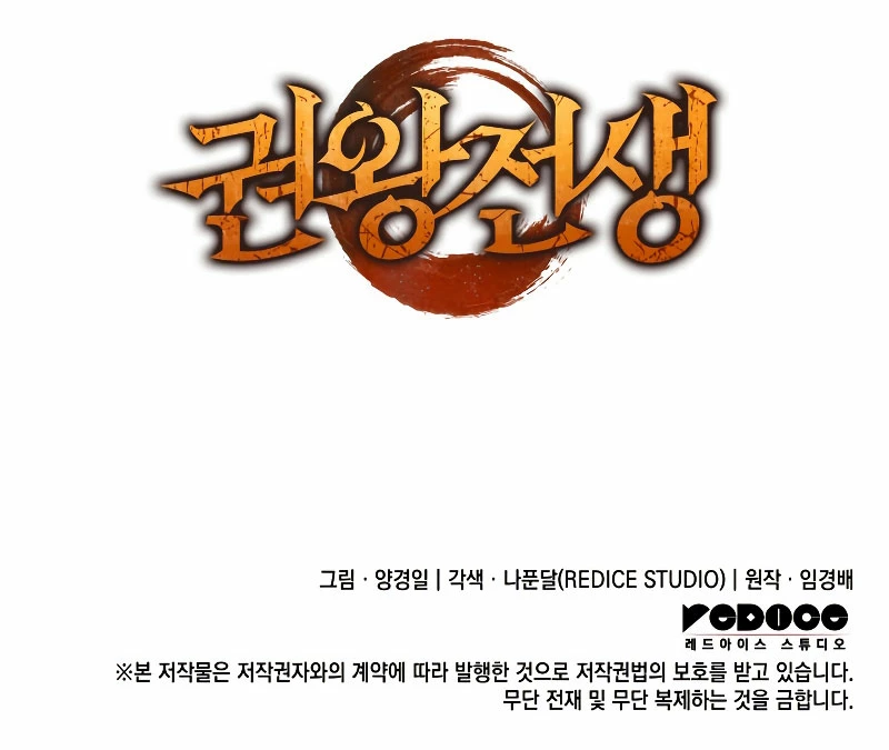 Read El Indomable Rey Marcial Manga Online