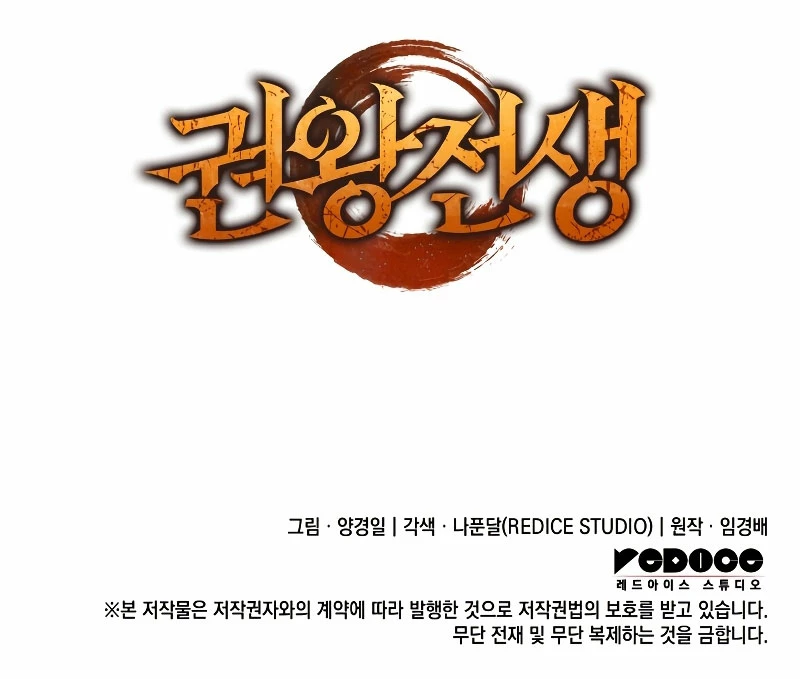 Read El Indomable Rey Marcial Manga Online