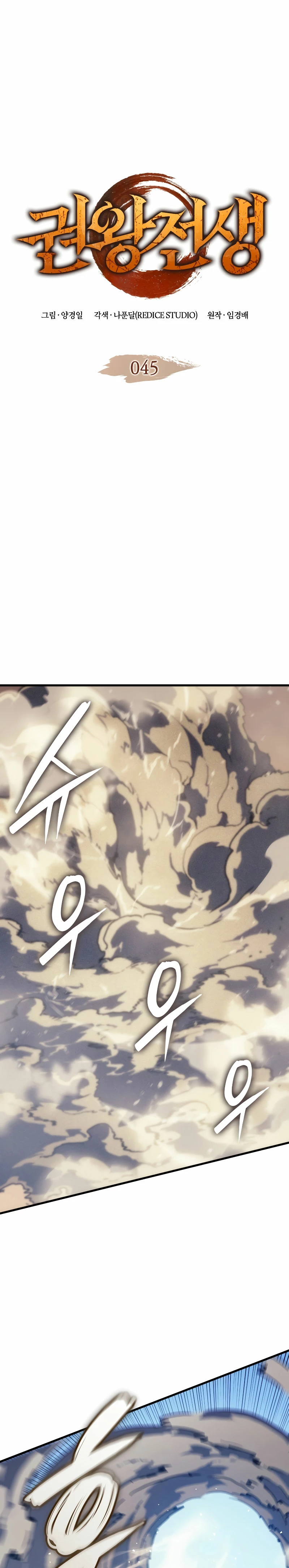 Read El Indomable Rey Marcial Manga Online