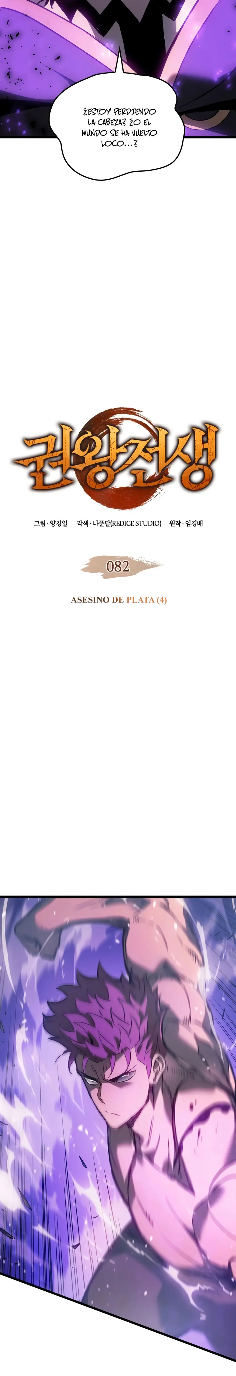 Read El Indomable Rey Marcial Manga Online