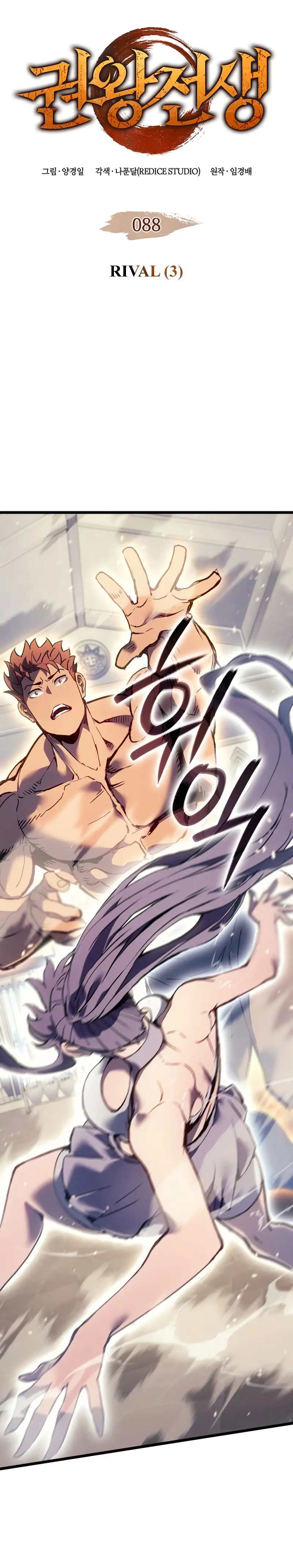 Read El Indomable Rey Marcial Manga Online