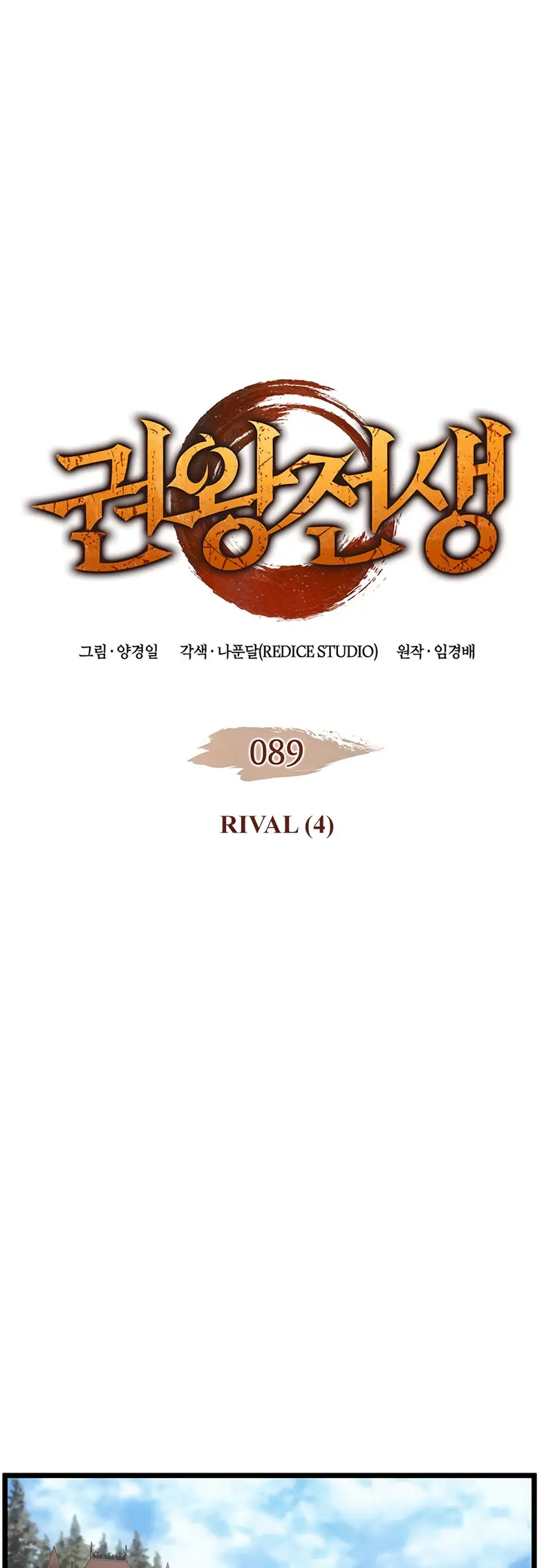 Read El Indomable Rey Marcial Manga Online