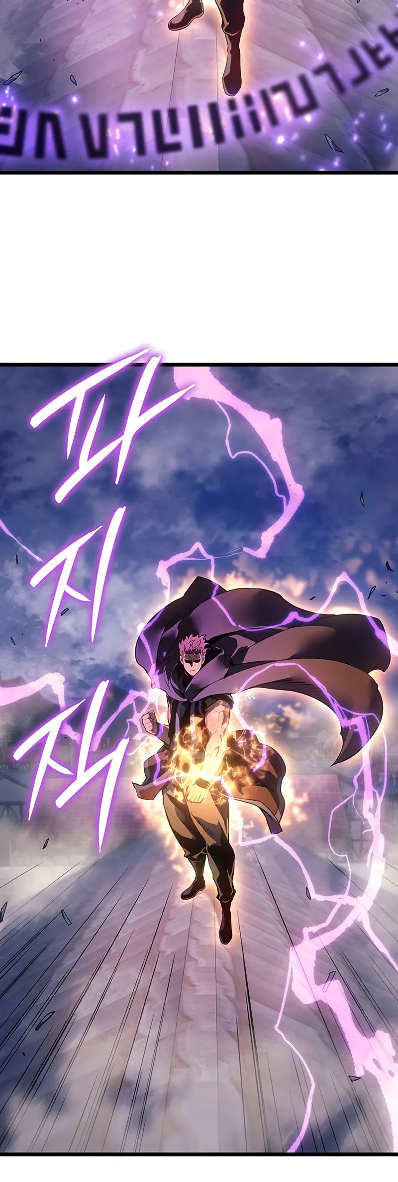 Read El Indomable Rey Marcial Manga Online