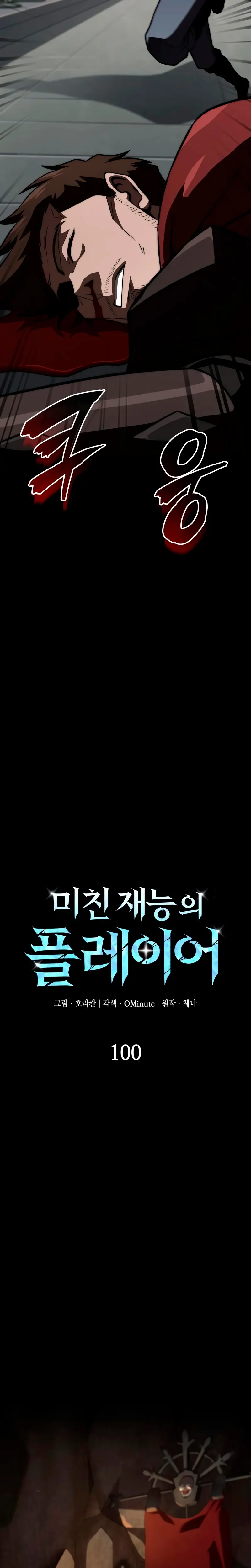 Read El Jugador con un talento increíble Manga Online