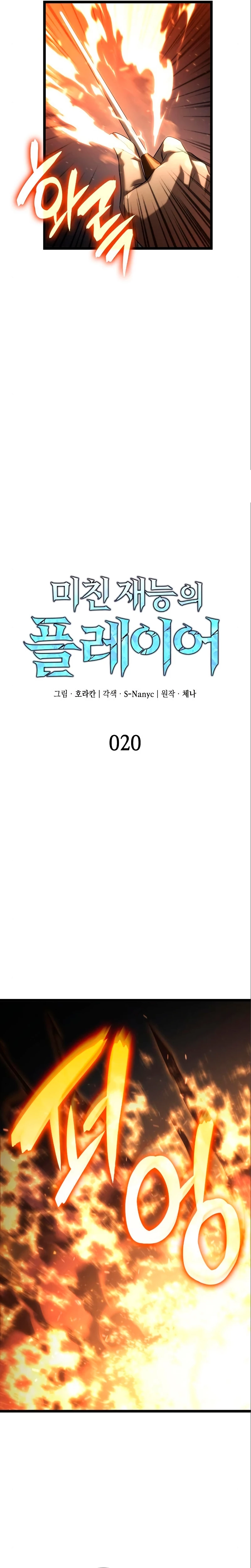 Read El Jugador con un talento increíble Manga Online