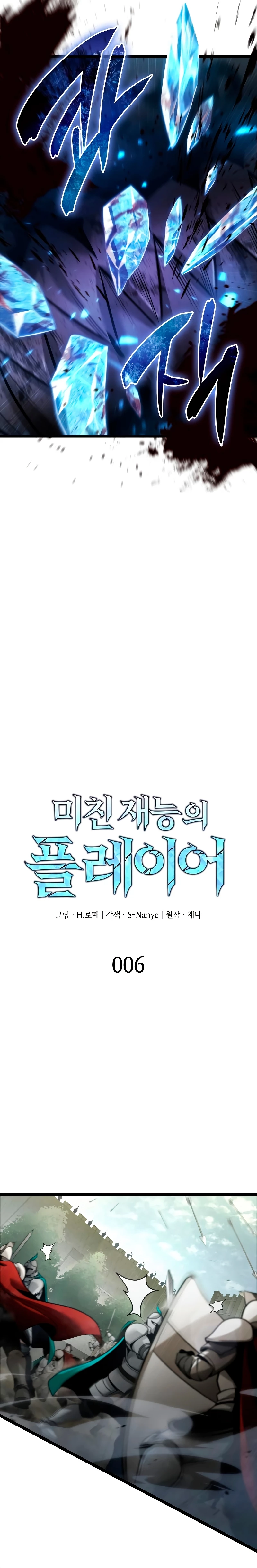 Read El Jugador con un talento increíble Manga Online