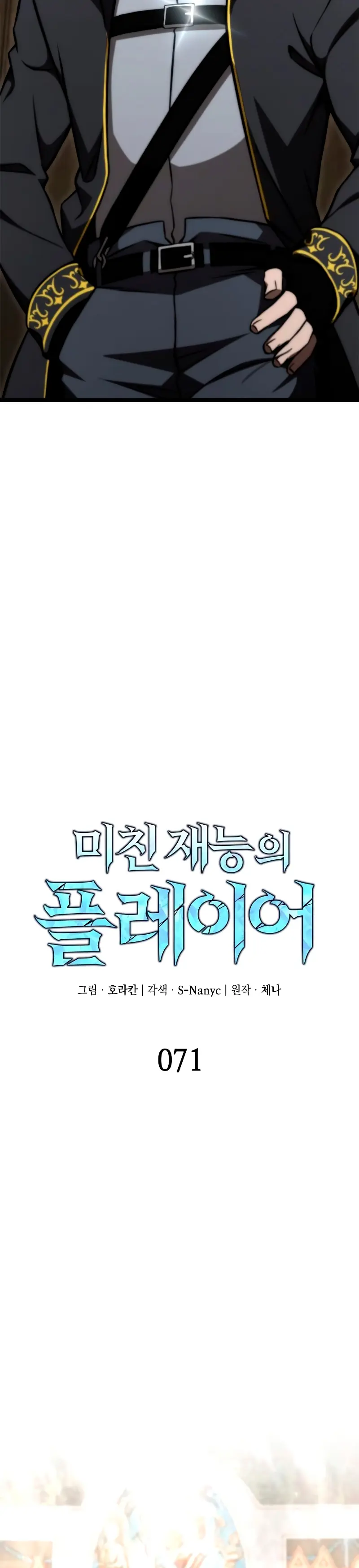 Read El Jugador con un talento increíble Manga Online