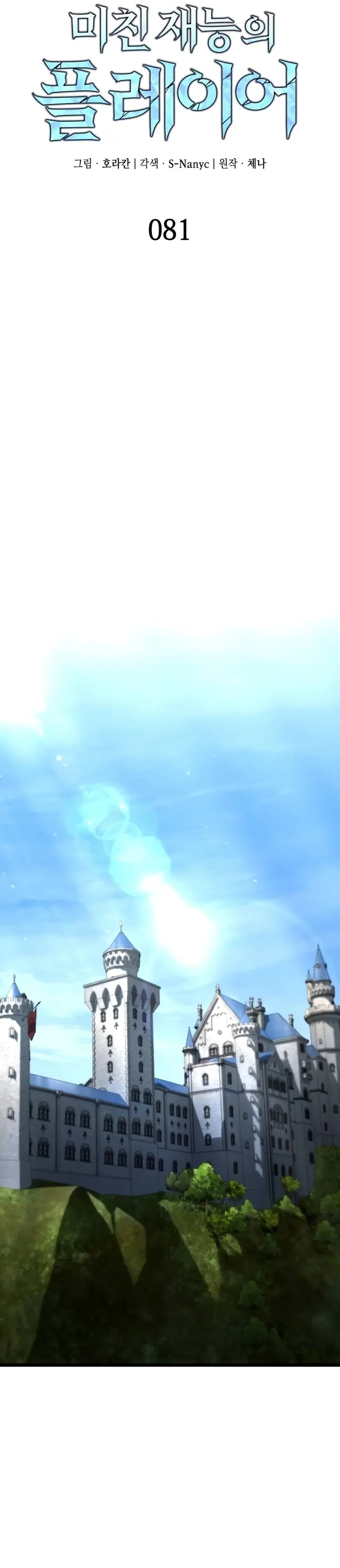 Read El Jugador con un talento increíble Manga Online