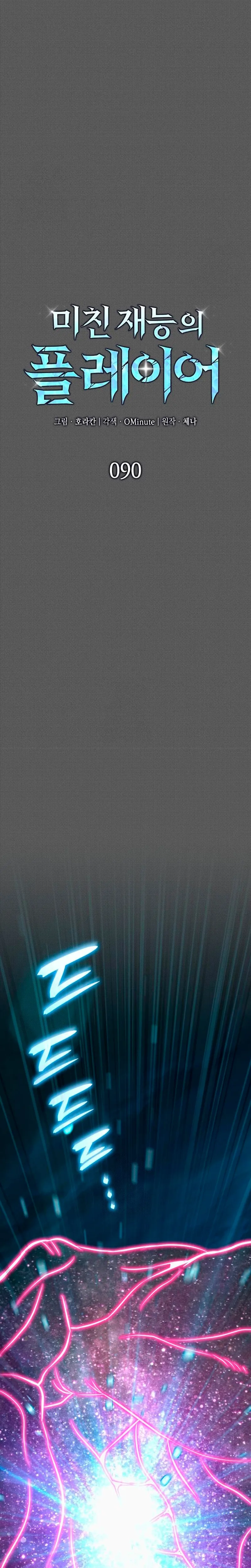 Read El Jugador con un talento increíble Manga Online