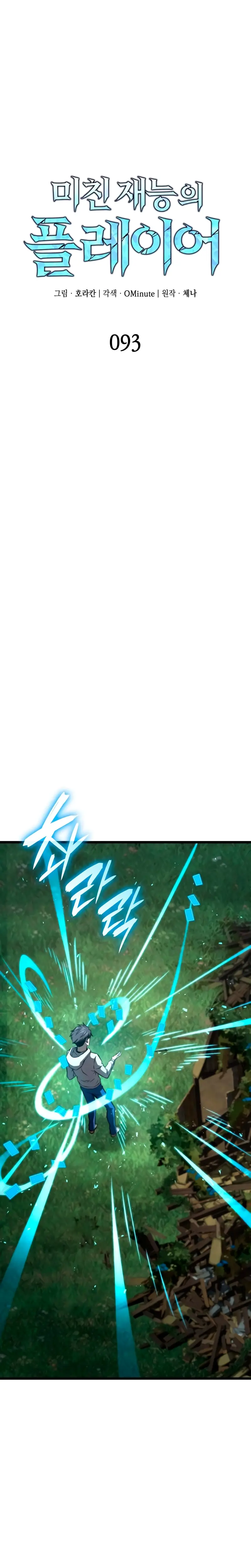 Read El Jugador con un talento increíble Manga Online