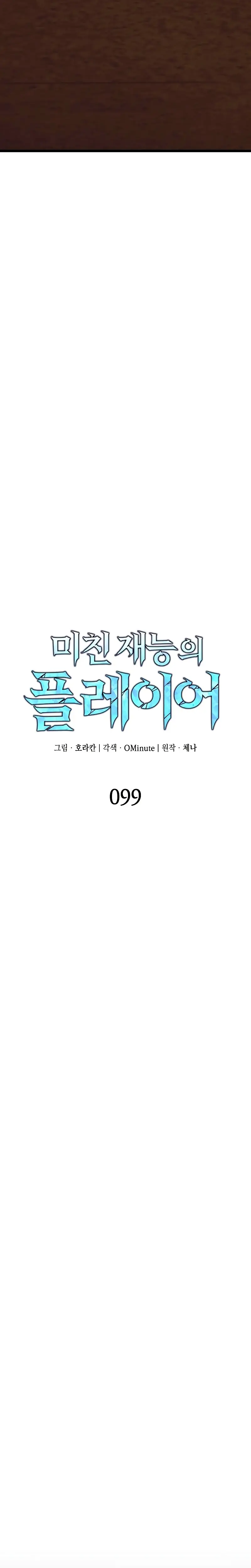 Read El Jugador con un talento increíble Manga Online