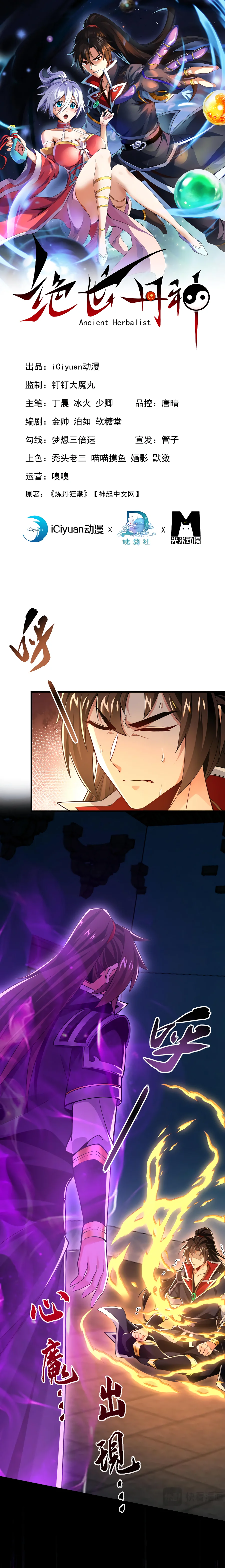 Read El Mejor Alquimista Herbolario del Mundo Manga Online